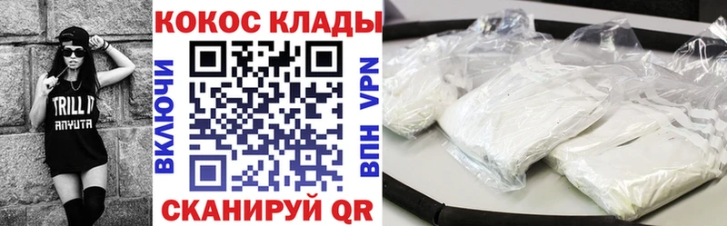 COCAIN Fish Scale  Бронницы 