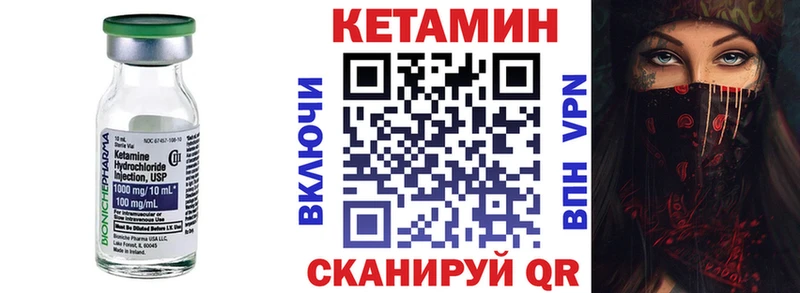 Кетамин ketamine  Бронницы 