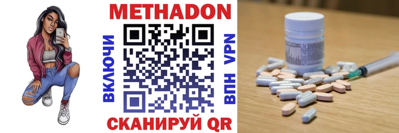 цена наркотик Бронницы МЕТАДОН кристалл